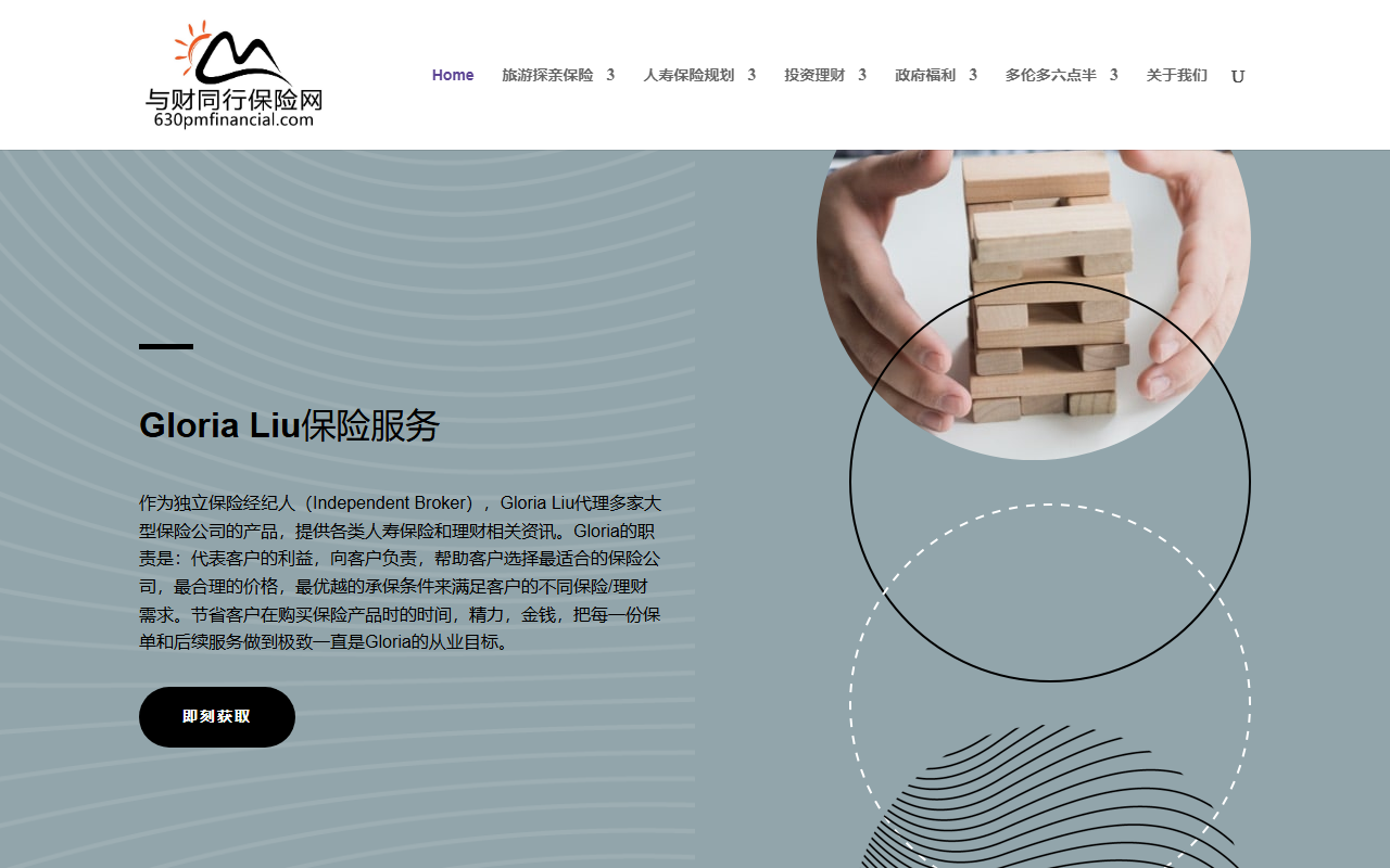 630pmfinancial.com screenshot