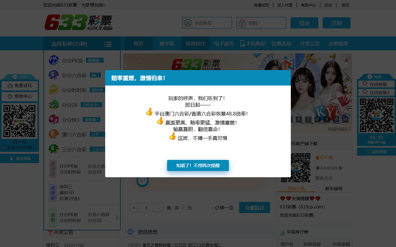 633wangluo.com screenshot