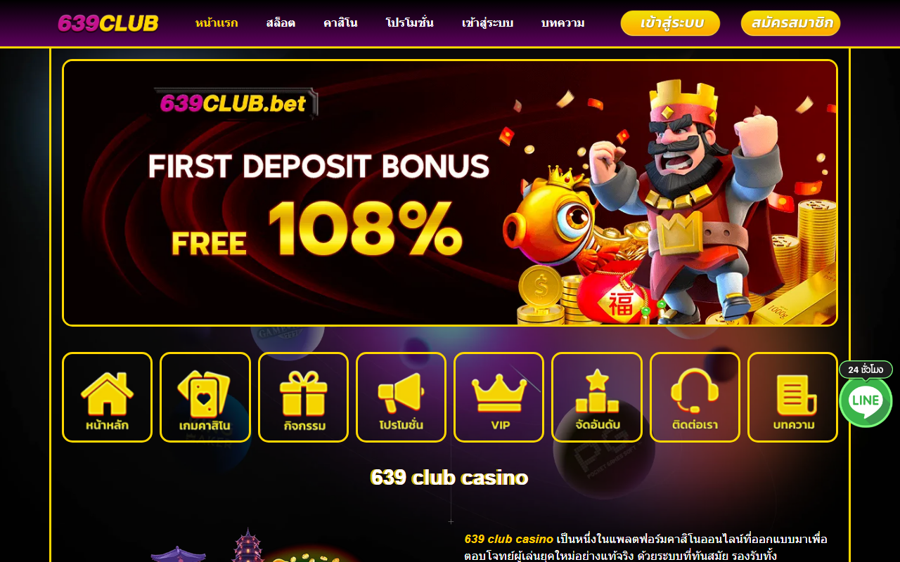 639clubthai.com screenshot