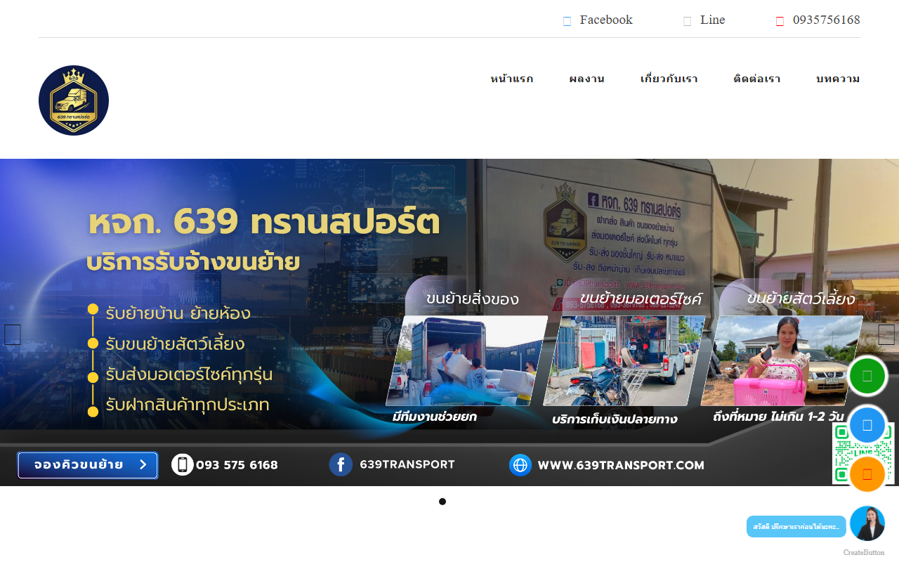 639transport.com screenshot