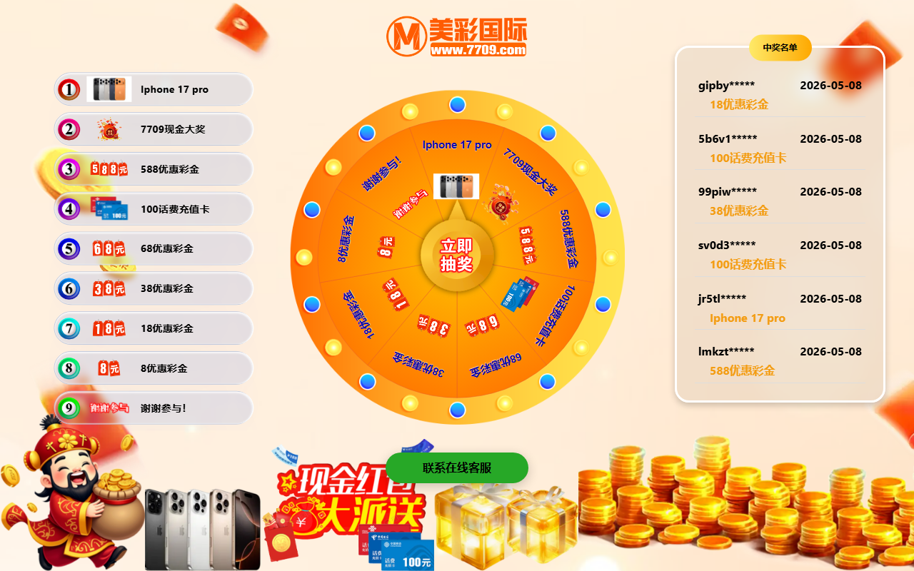 64168lucky.com screenshot