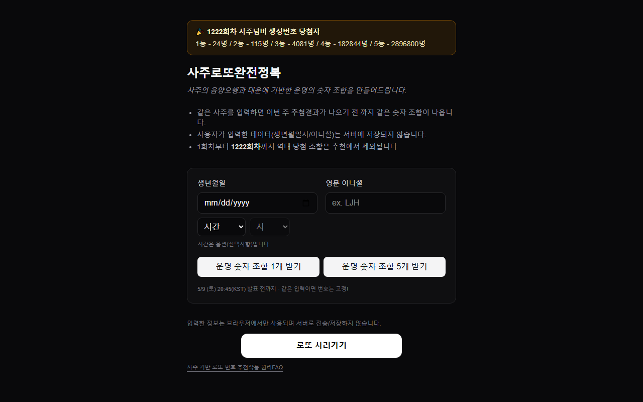 645sajunumber.com screenshot