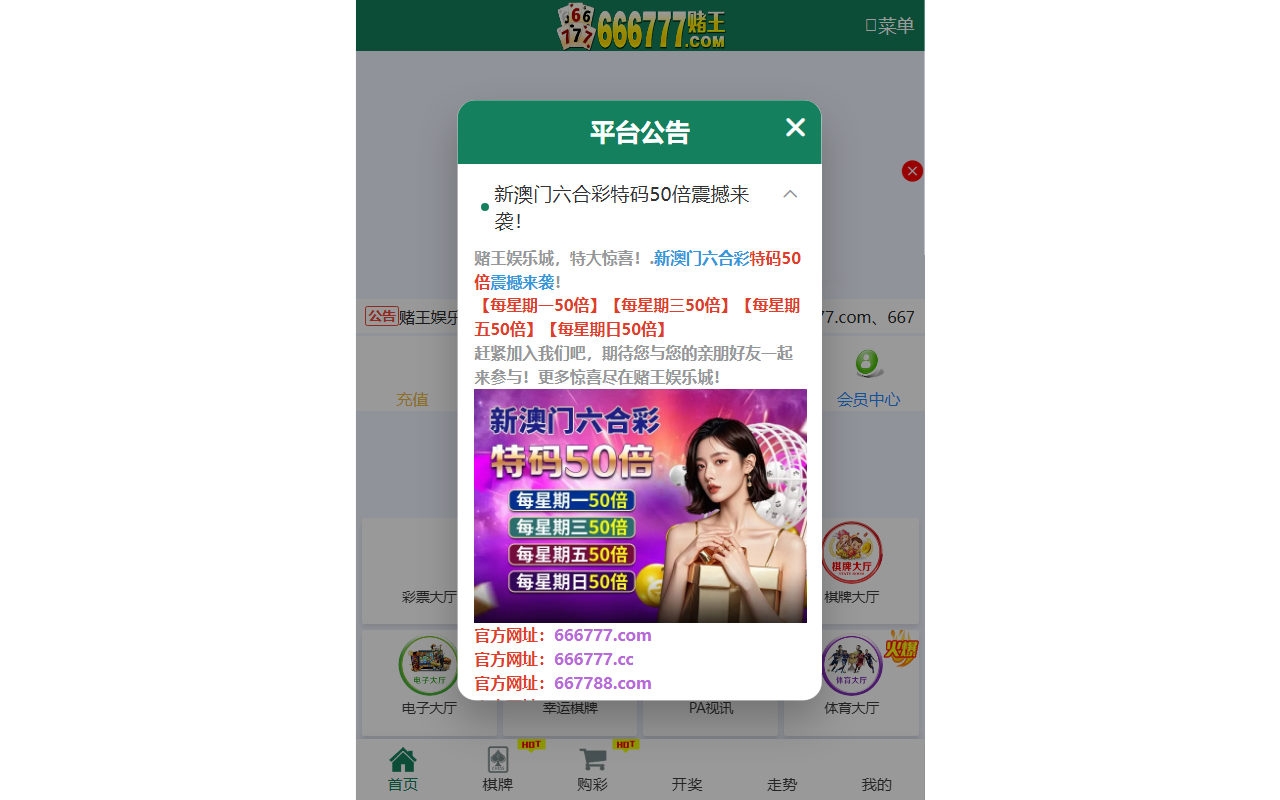 667788vip01.com screenshot