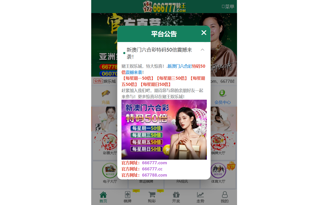 667788vip99.com screenshot