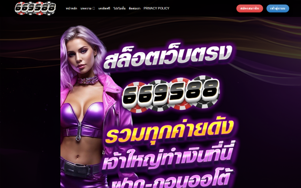 669s88slot.com screenshot