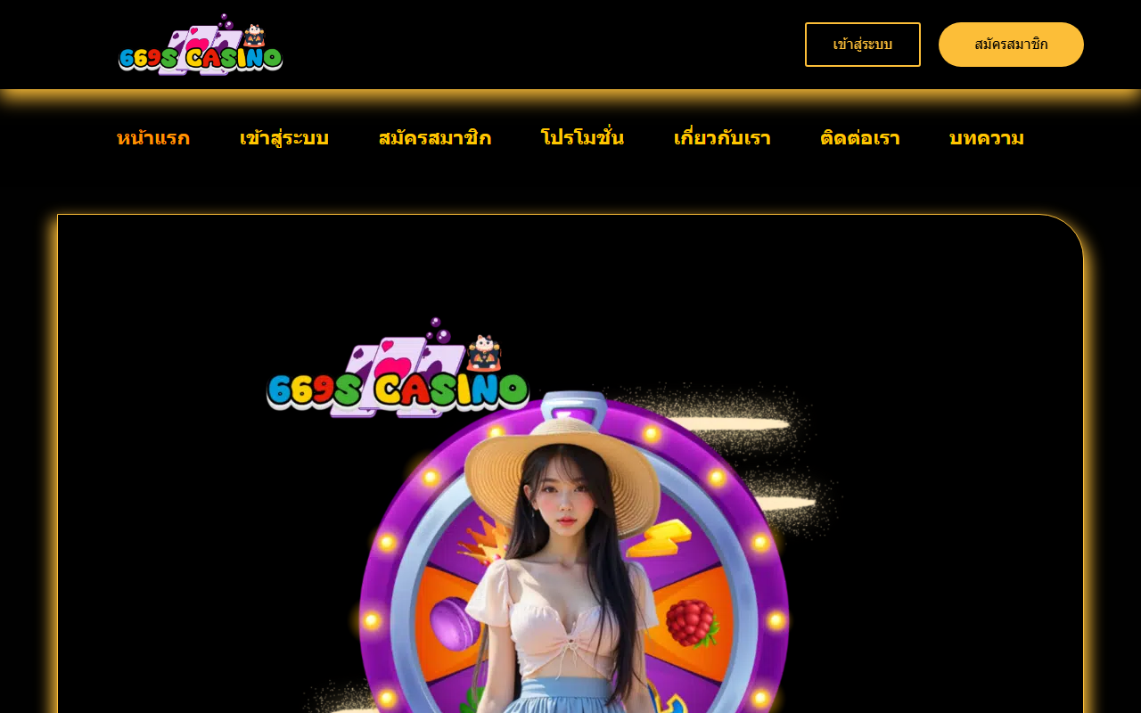 669scasino.com screenshot