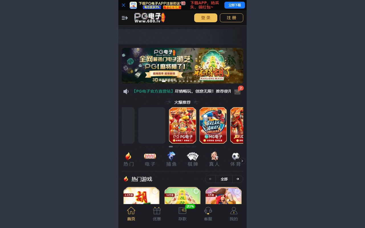 680pgdzapp.com screenshot