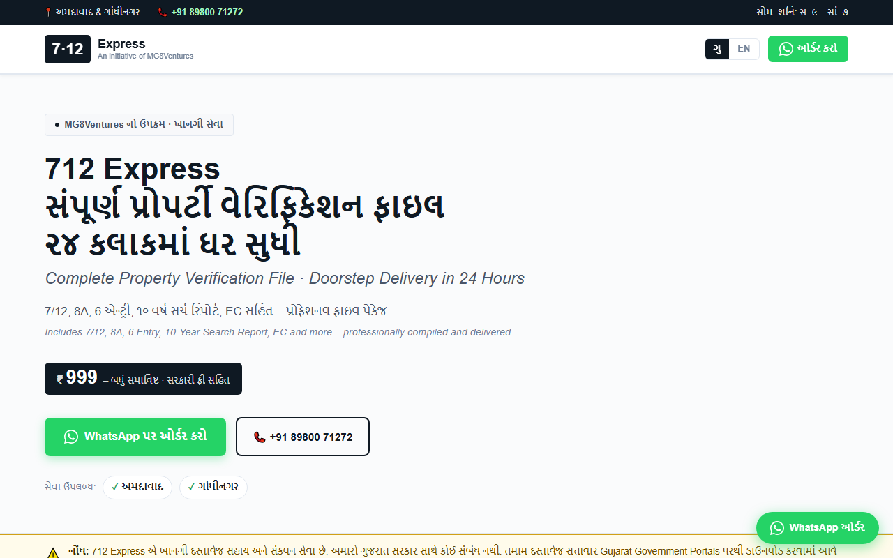 712express.com screenshot
