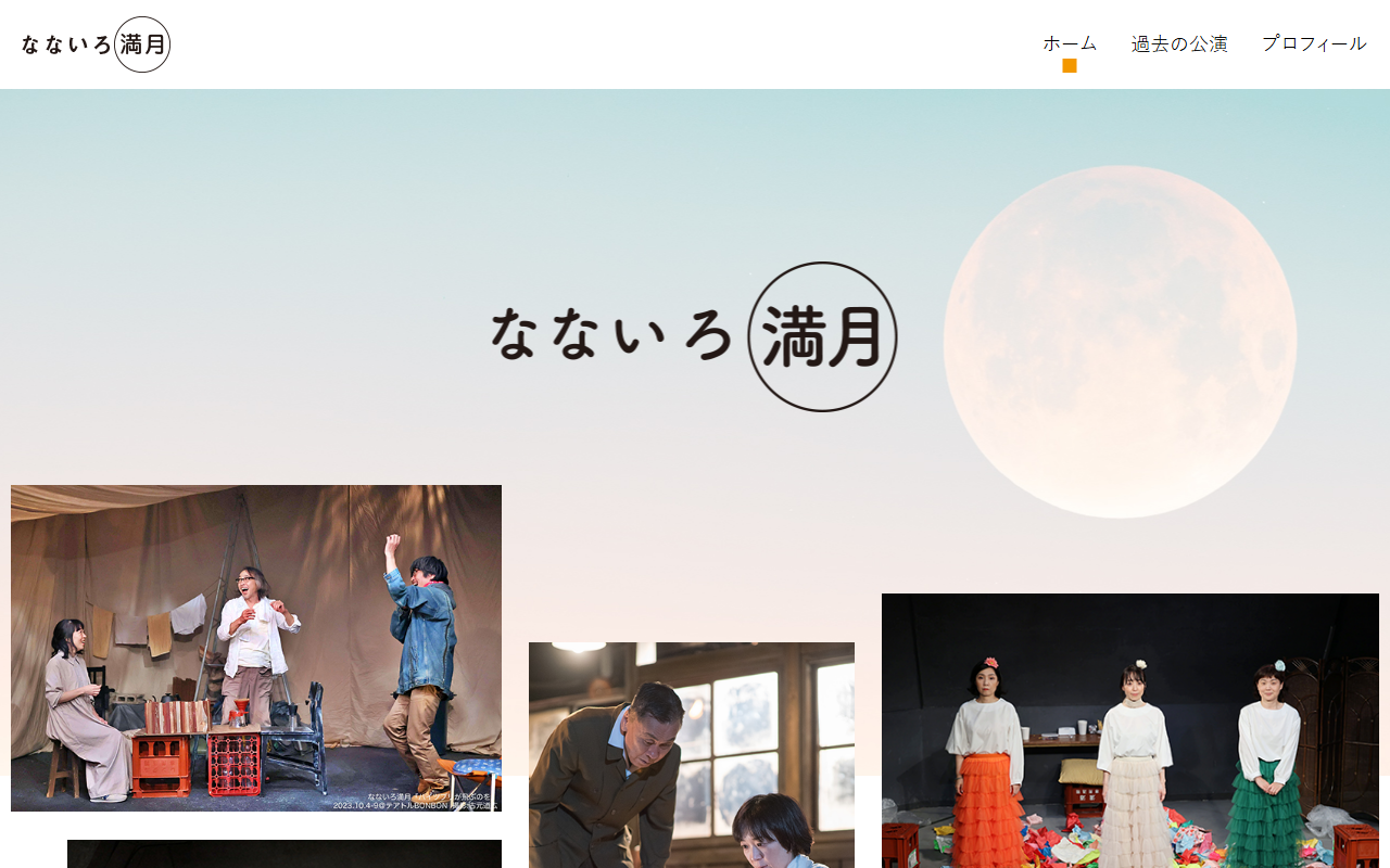 716mangetsu.com screenshot