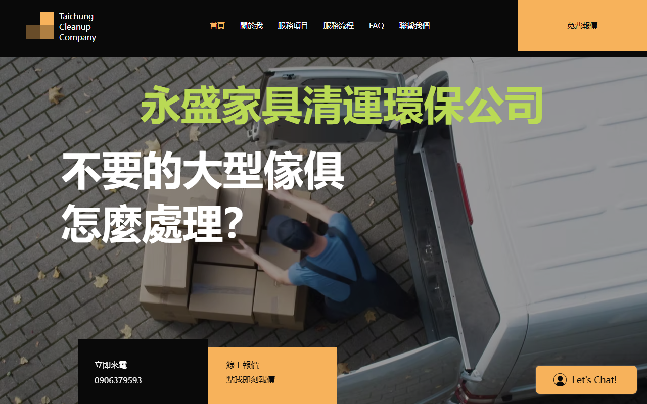 717service.com screenshot