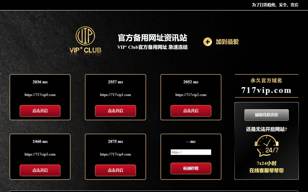 717vipxl01.com screenshot