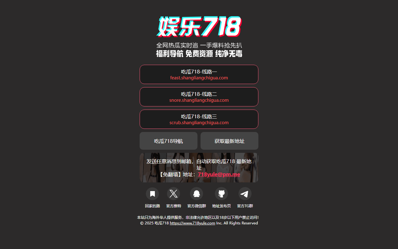 718chuansm.com screenshot