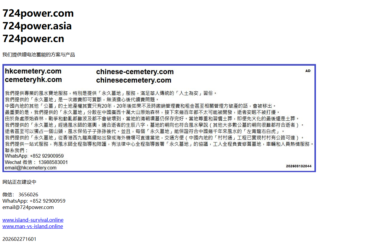 724battery.com screenshot