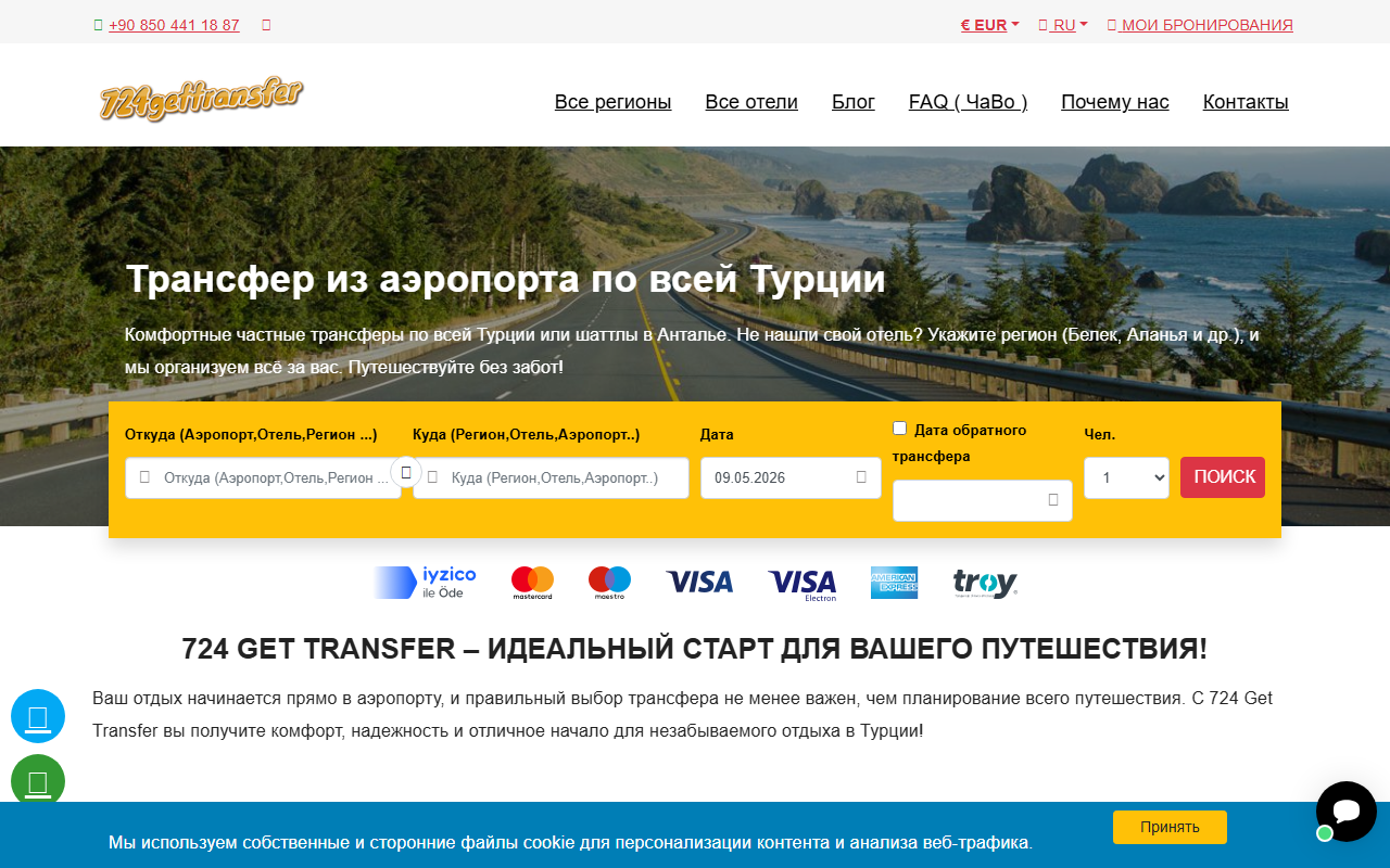 724gettransfer.com screenshot