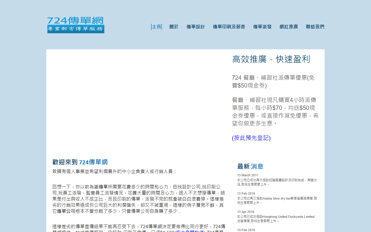 724leaflet.com screenshot
