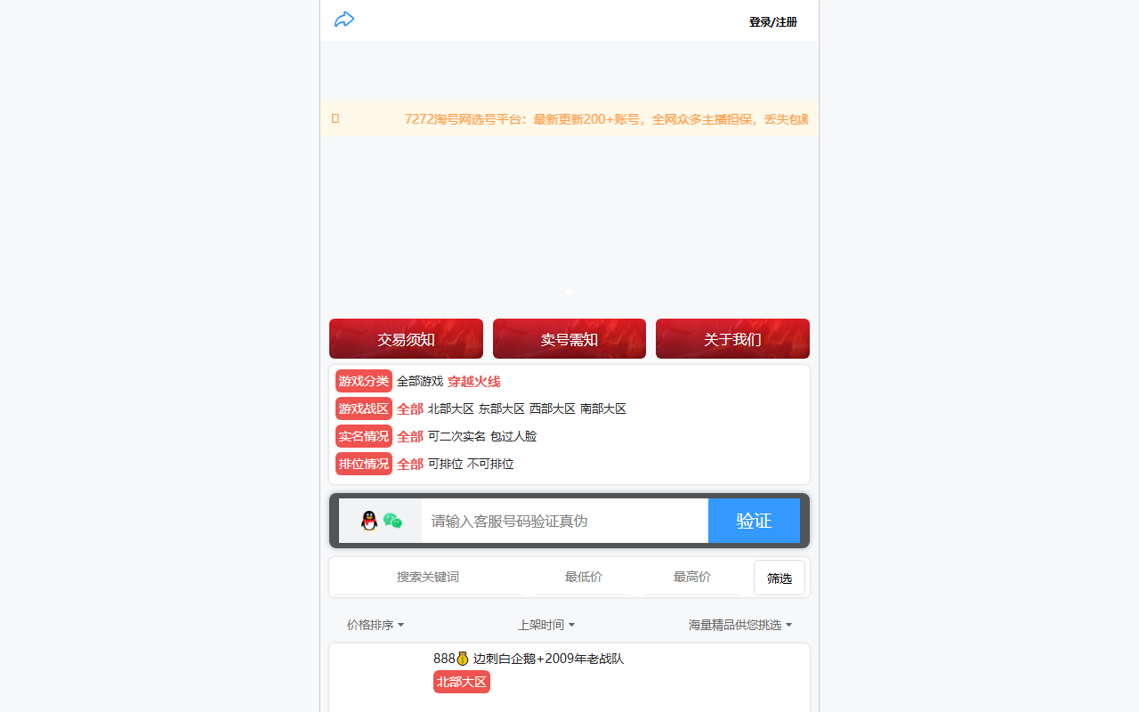7272taohao.com screenshot