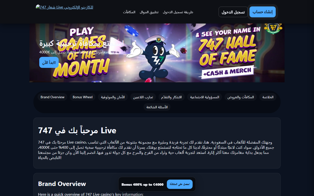 747live-gcc.com screenshot