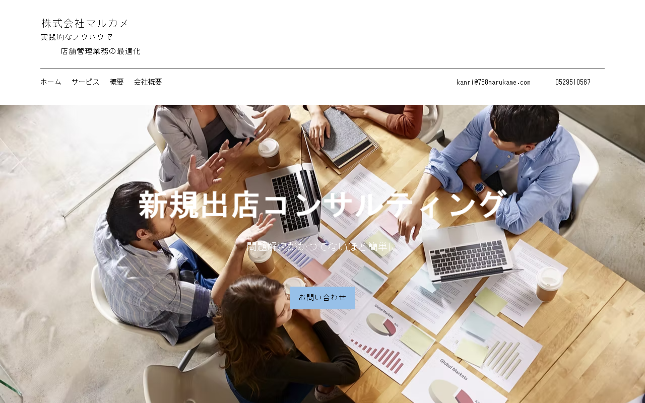 758marukame.com screenshot