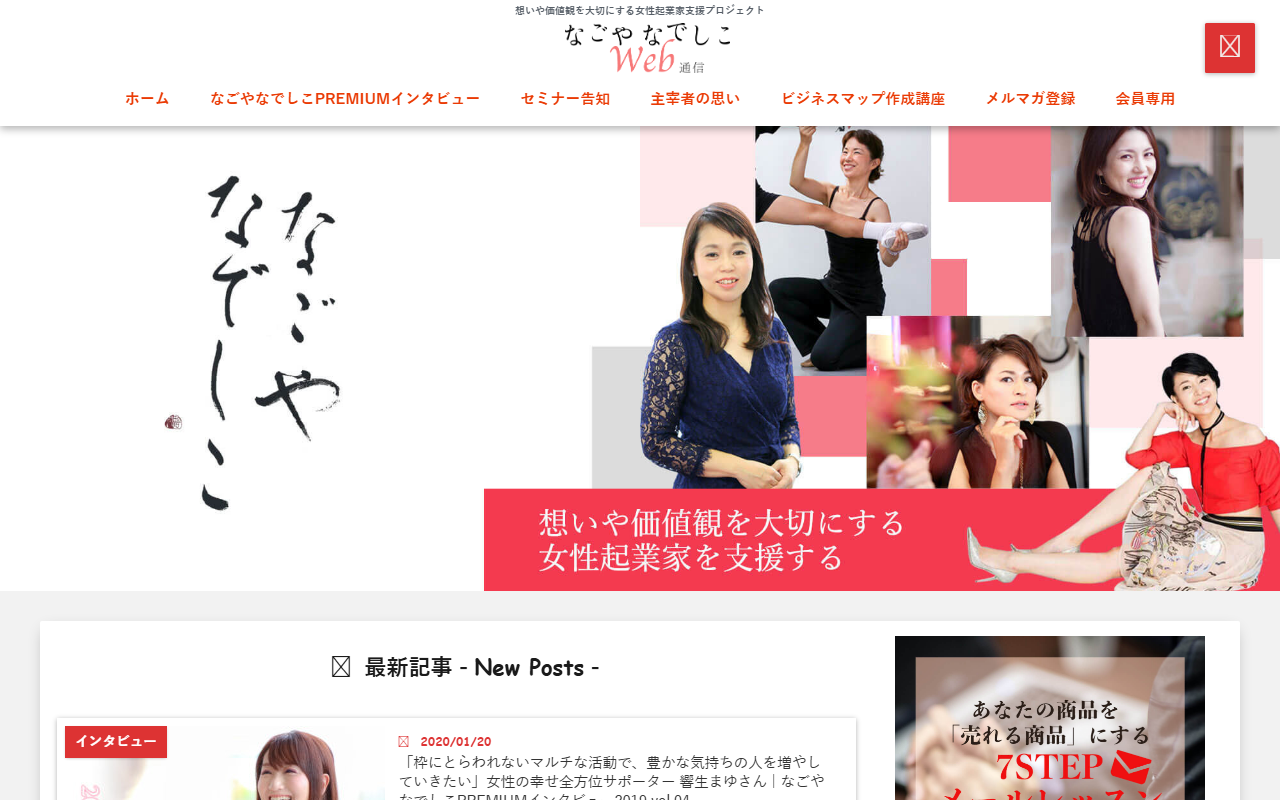 758nadeshiko.com screenshot