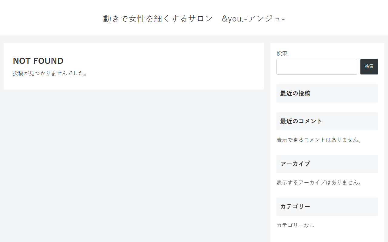 758seitai-andyou.com screenshot