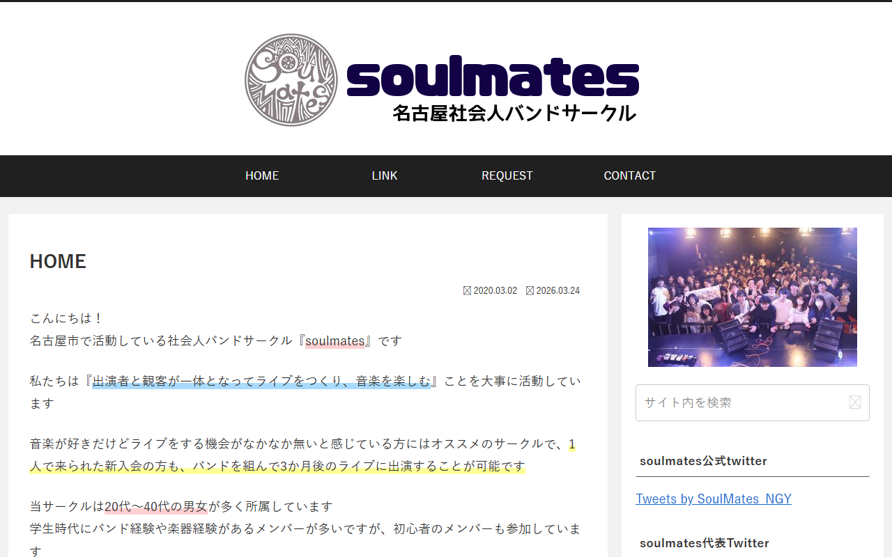 758soulmates.com screenshot