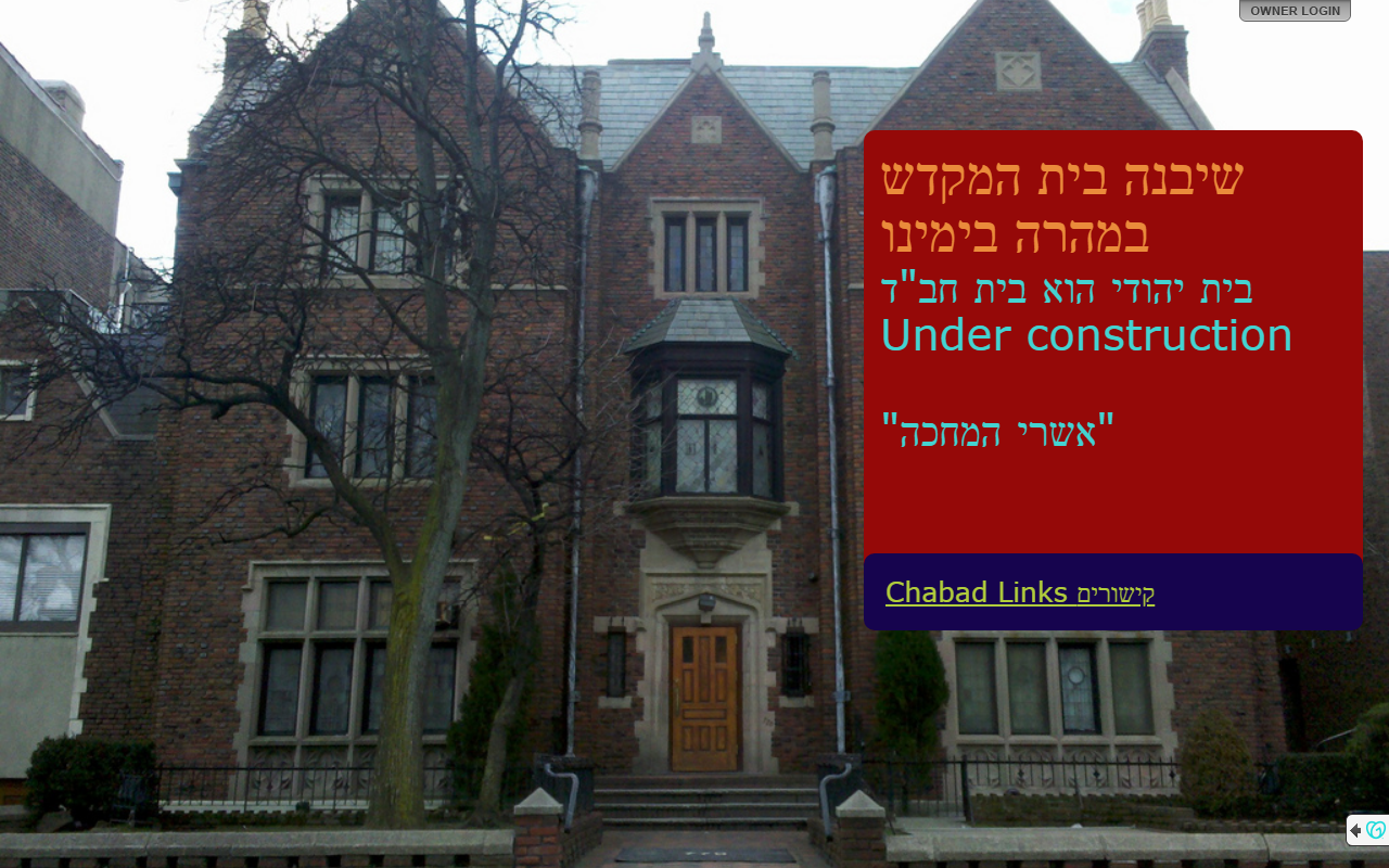 770chabadhouse.com screenshot