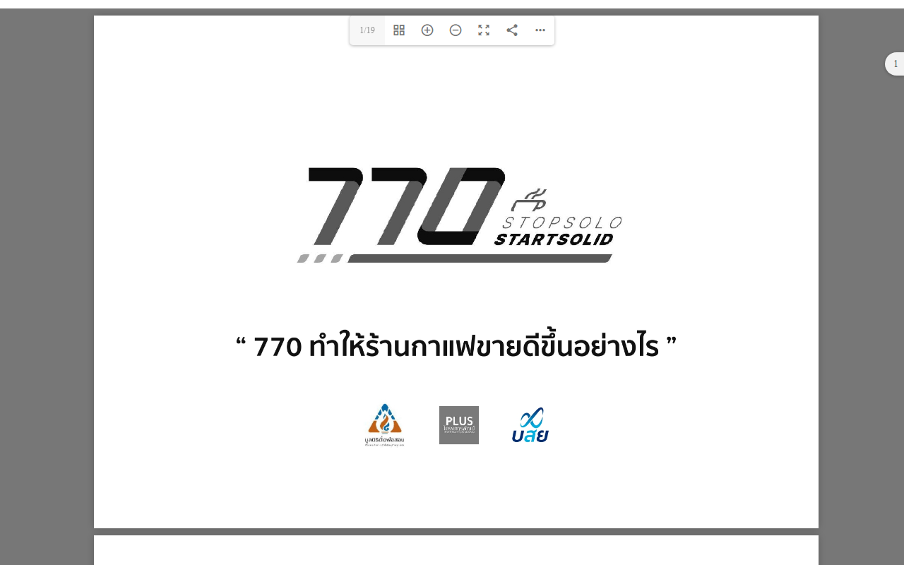 770thailand.com screenshot