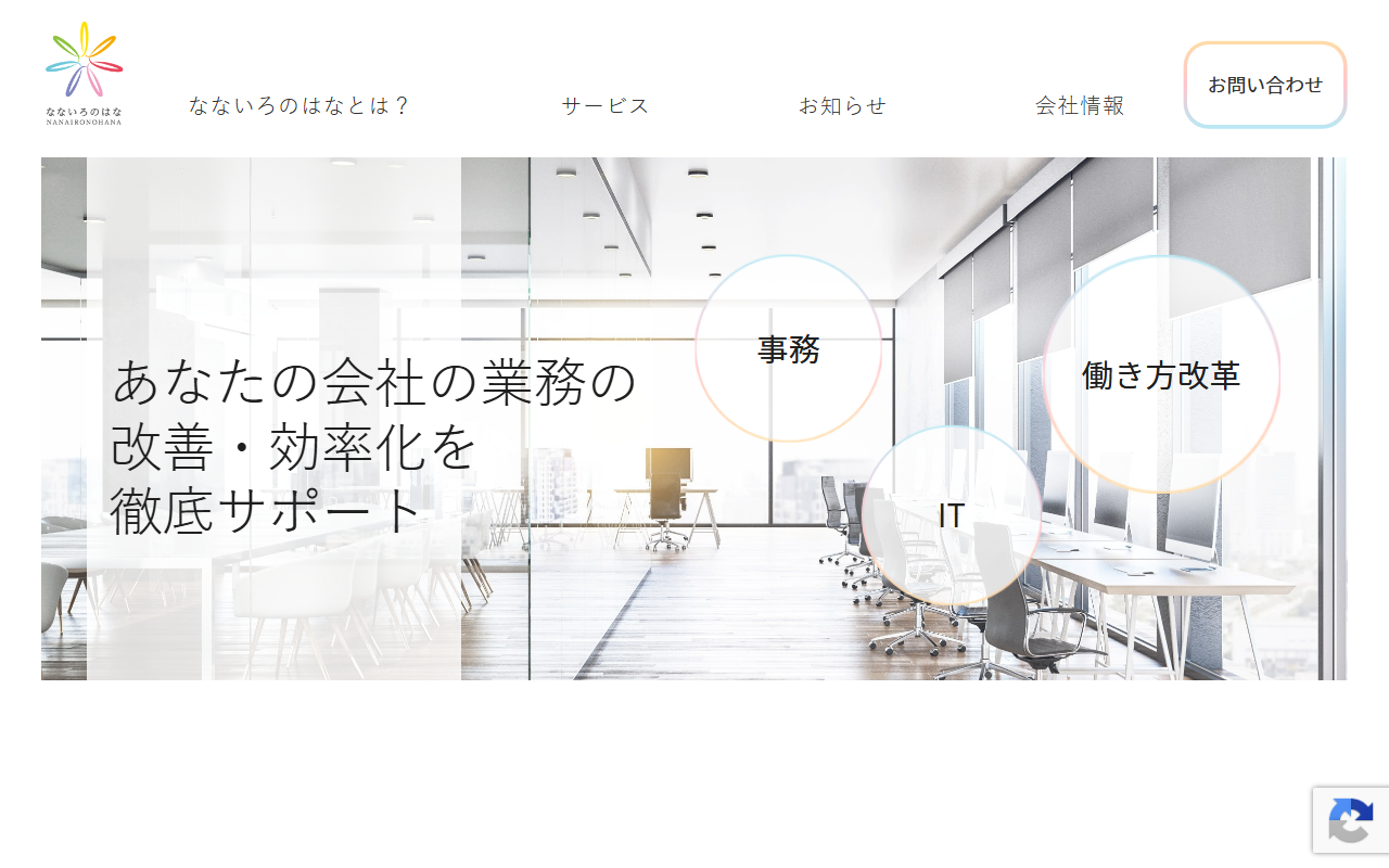 7716nohana.com screenshot