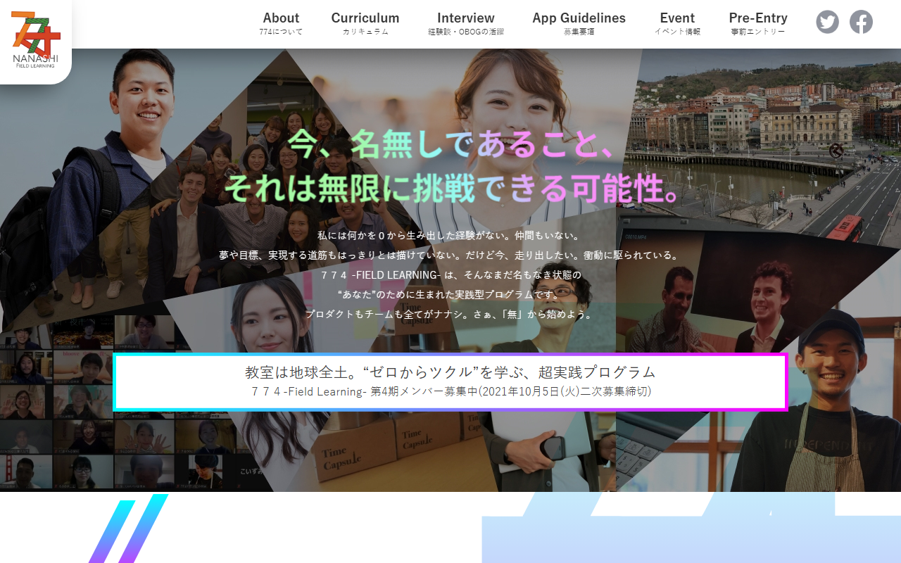 774-nanashi.com screenshot