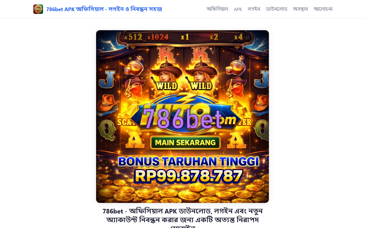 786betgame.com screenshot