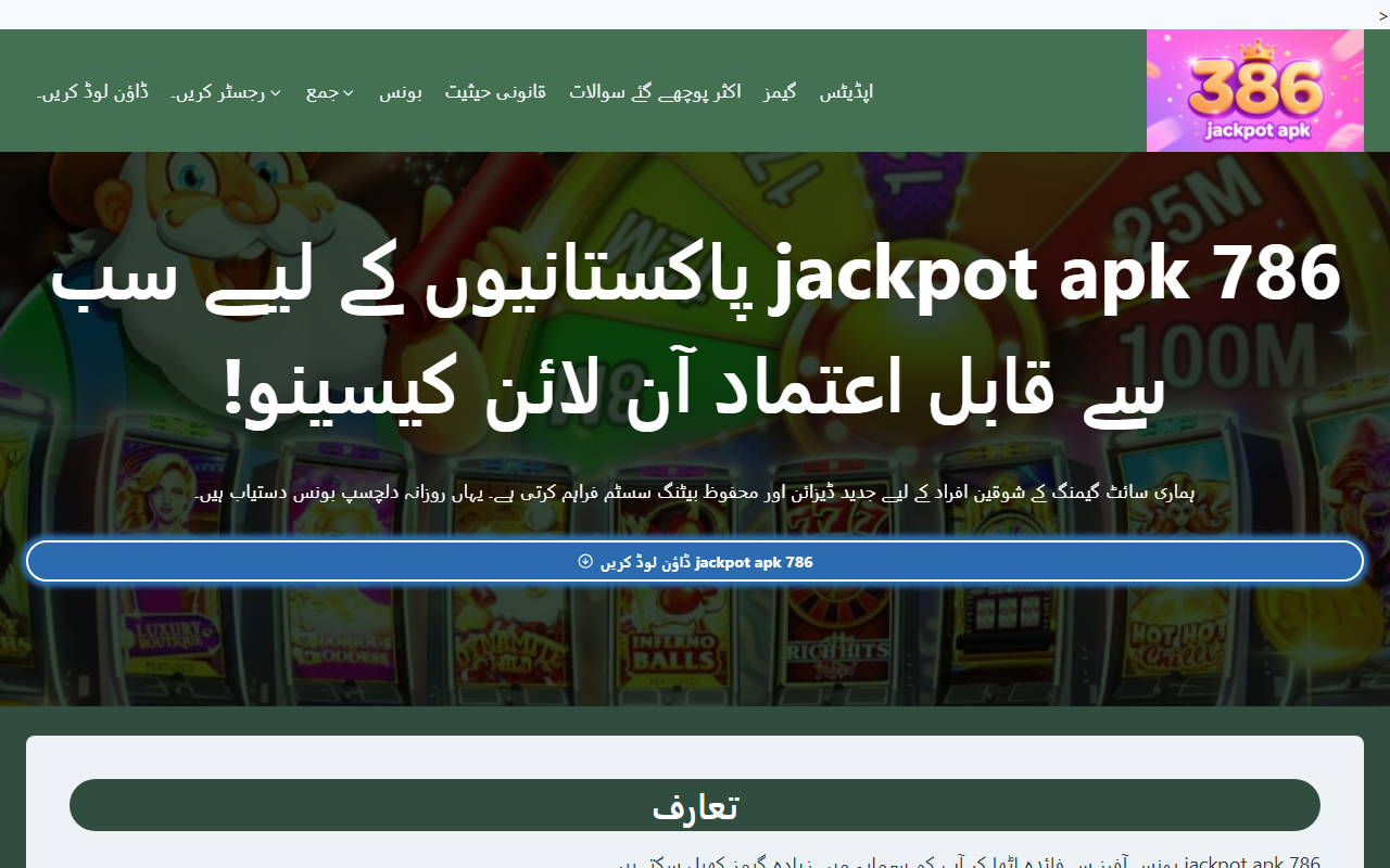 786jackpotapkc.com screenshot