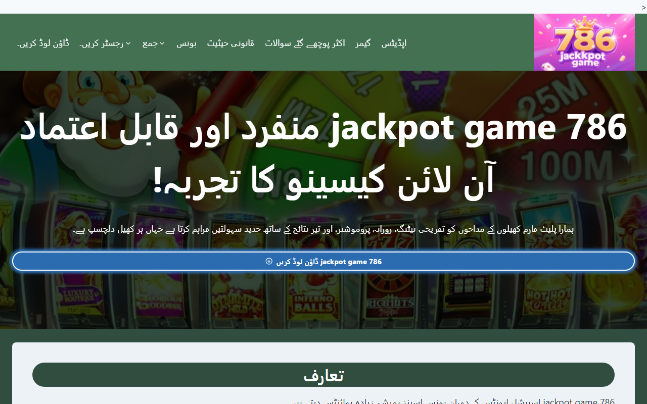 786jackpotgamev.com screenshot