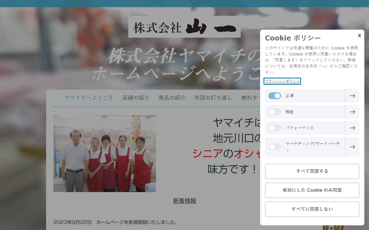 801-yamaichi.com screenshot