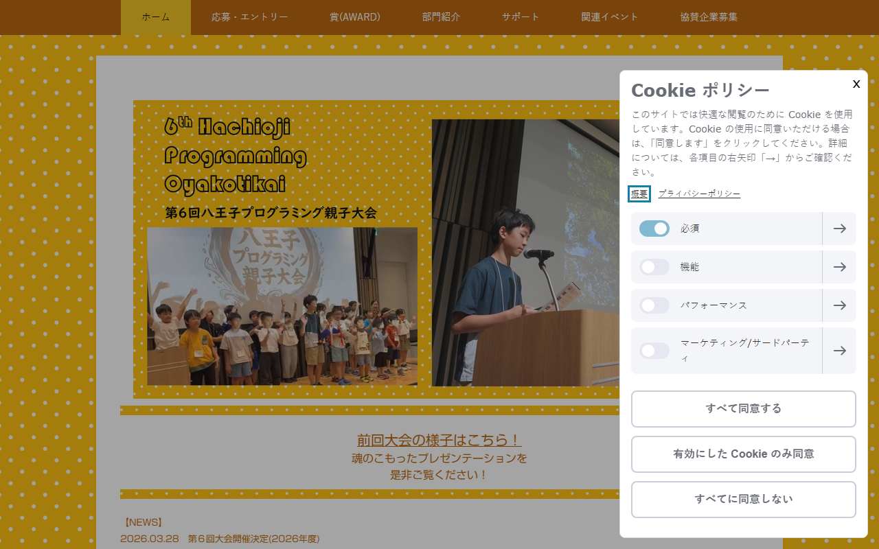 802p-oyakotaikai.com screenshot