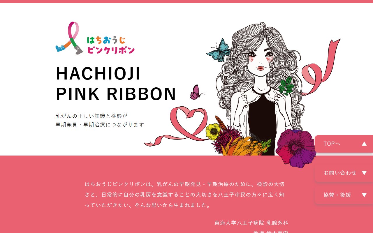 802pink-ribbon.com screenshot