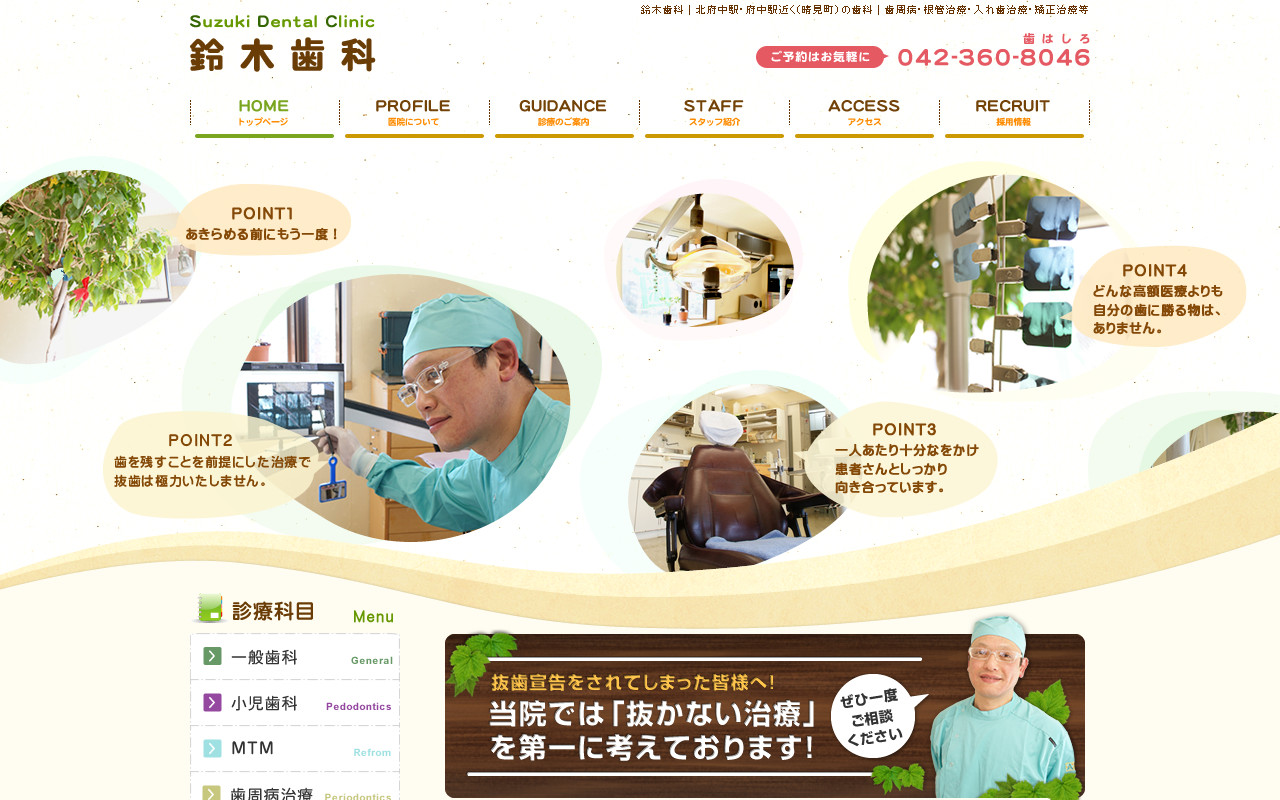 8046suzuki.com screenshot