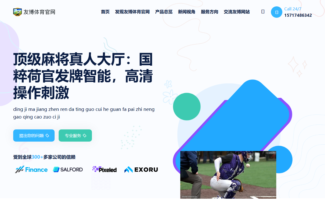 808-solutions.com screenshot