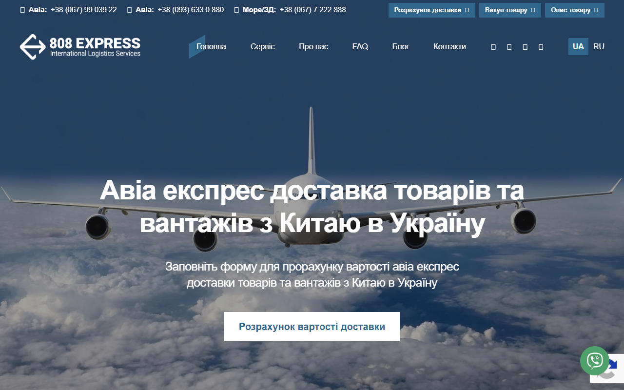 808express.com screenshot