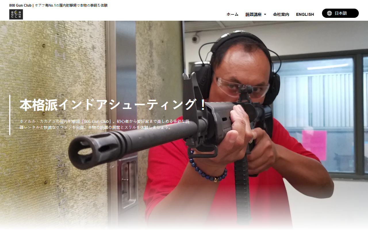 808gunclubhawaii.com screenshot