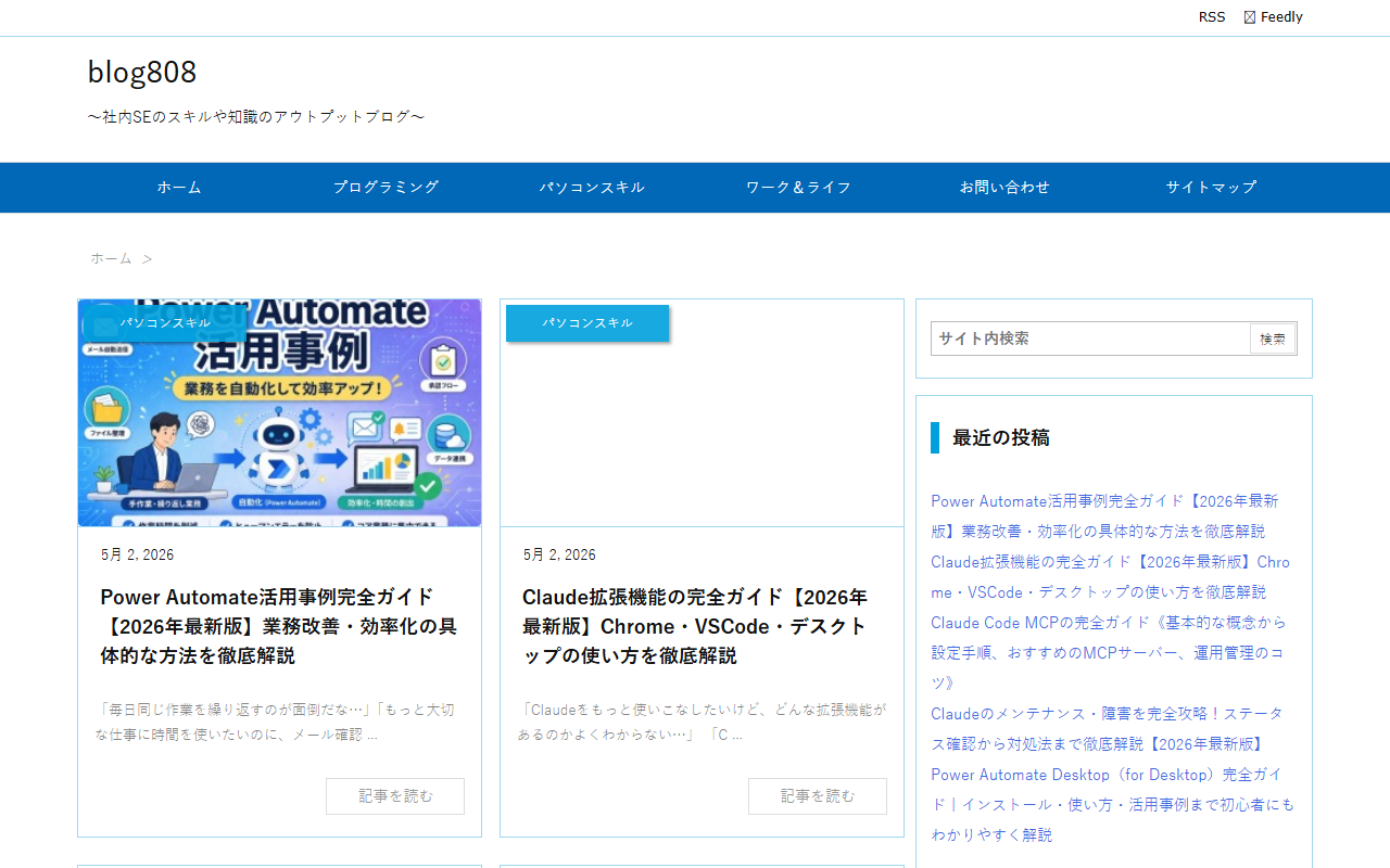 808hanablog.com screenshot