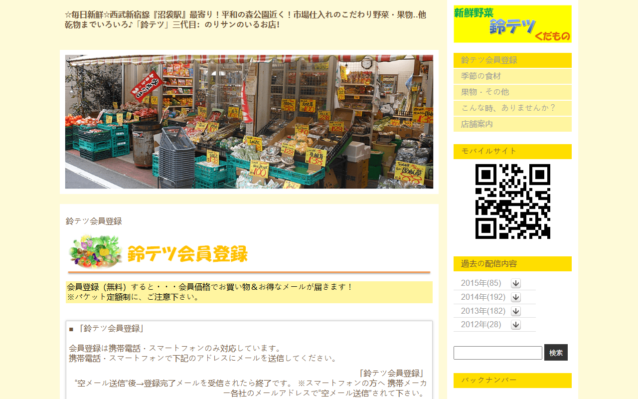 808suzutetsu.com screenshot