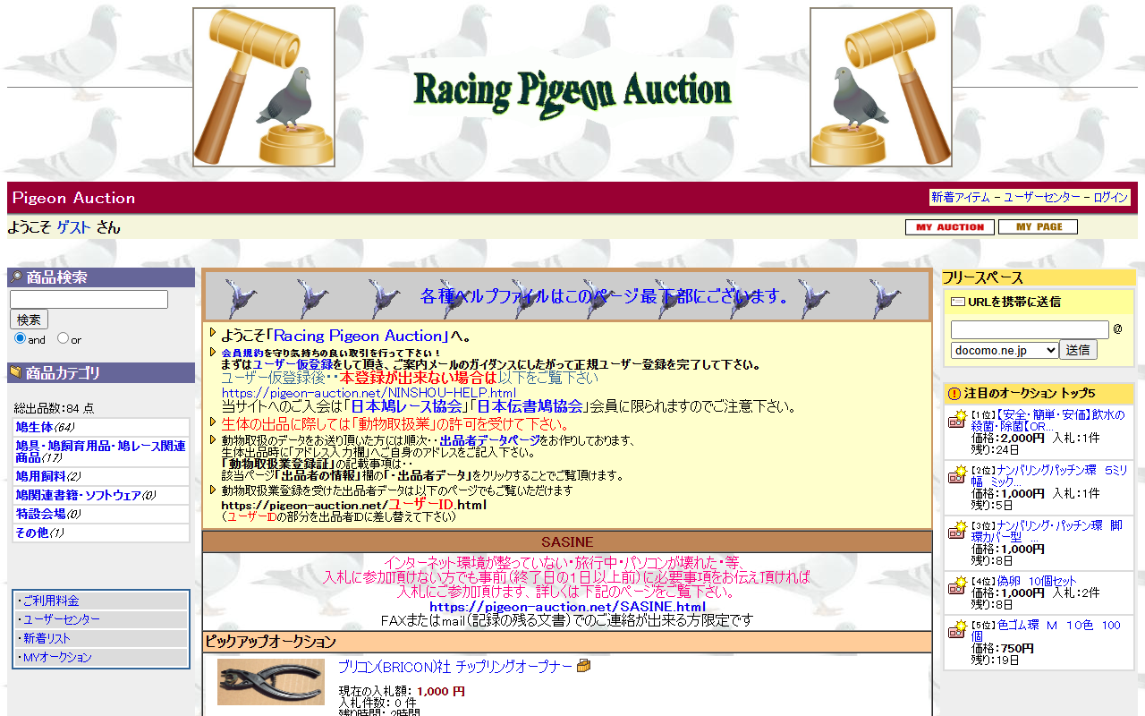 810-auction.com screenshot
