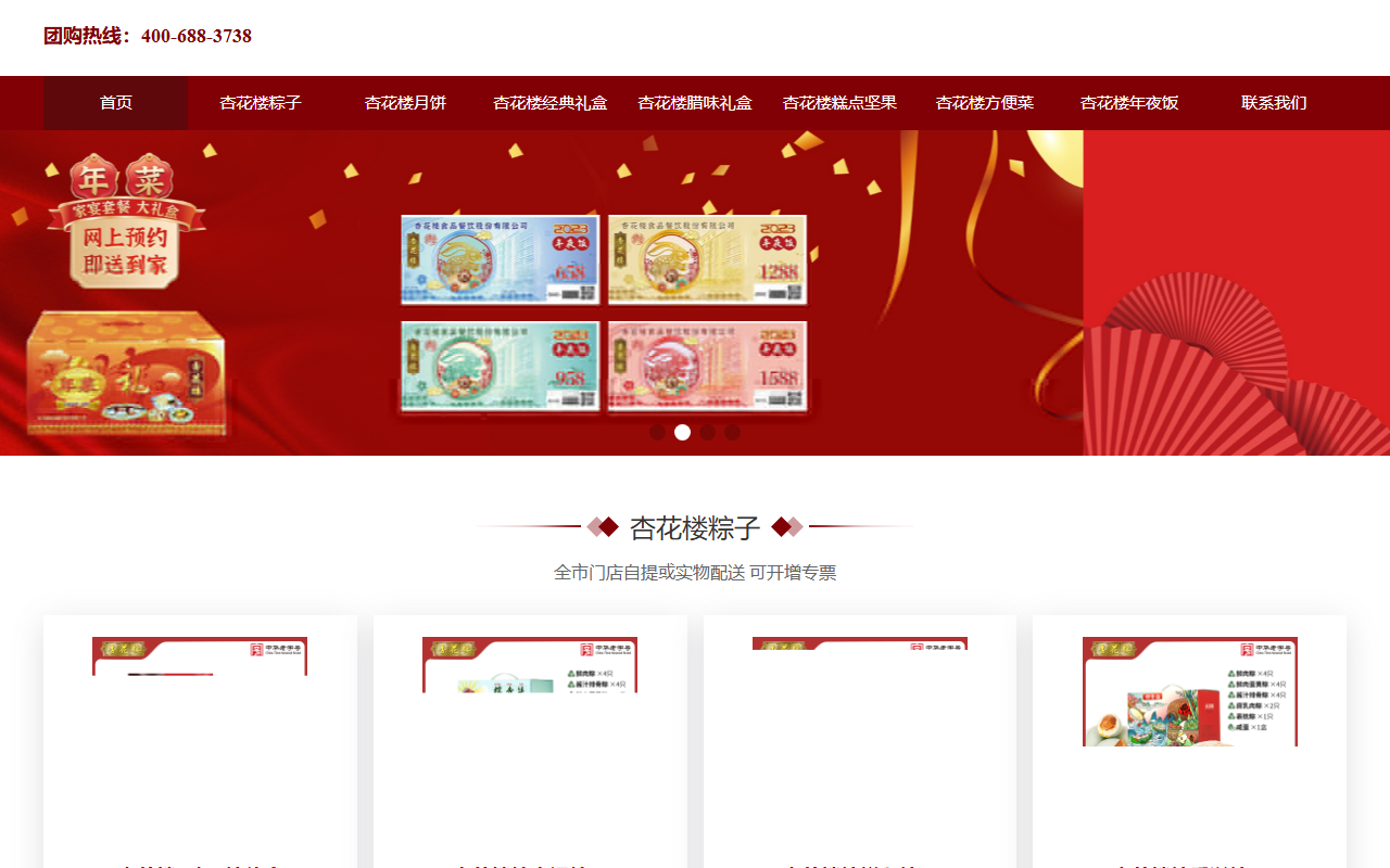 815xinghualou.com screenshot