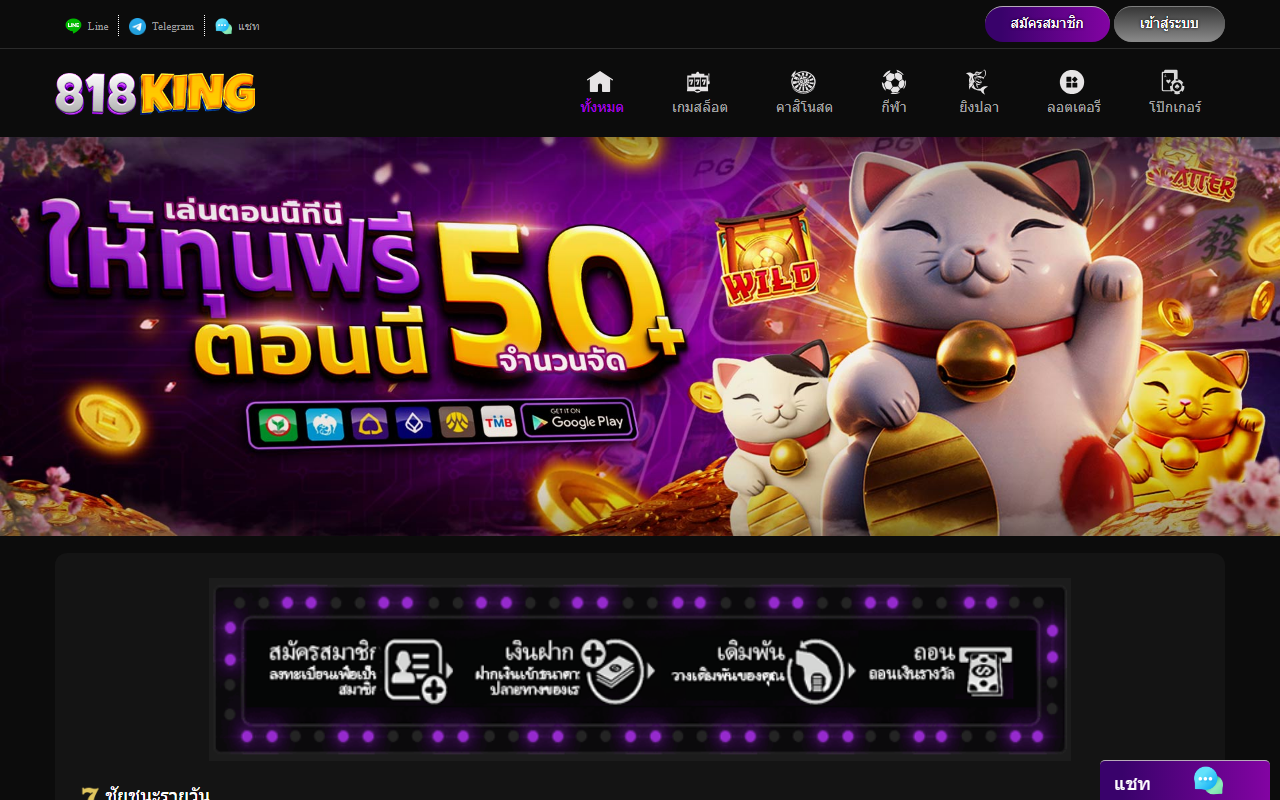 818kinglogin.com screenshot