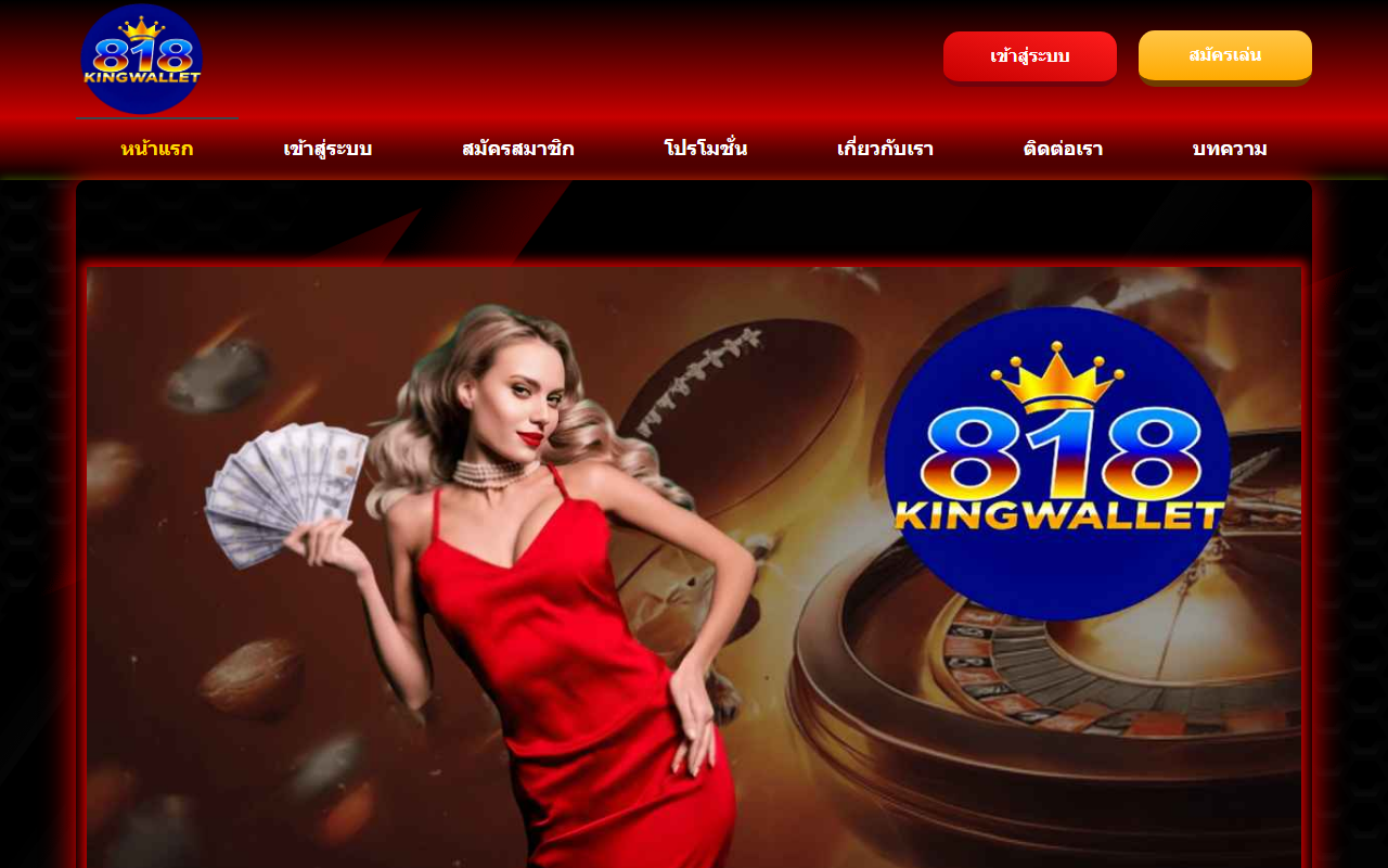 818kingwallets.com screenshot