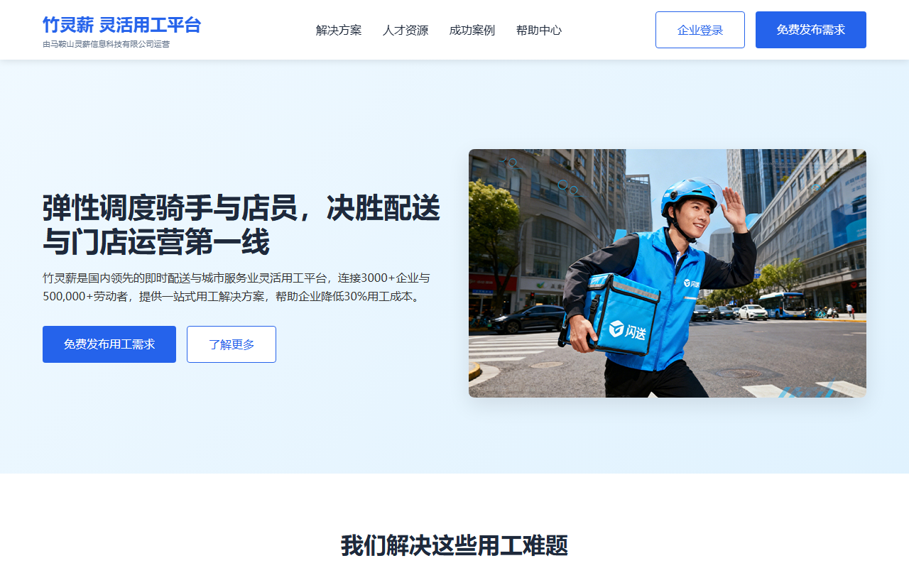 818zhaopin.com screenshot