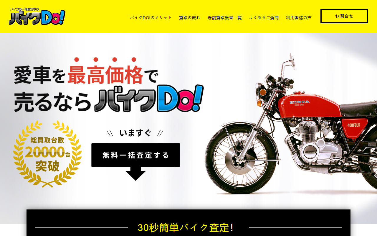 819kaitori-do.com screenshot