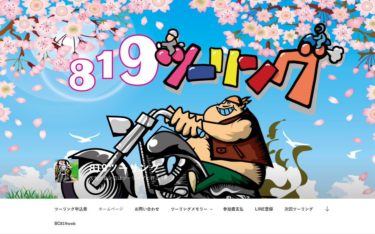 819touring.com screenshot