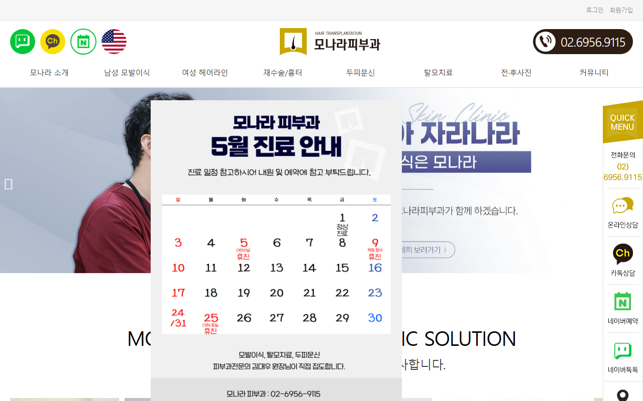 8282monara.com screenshot