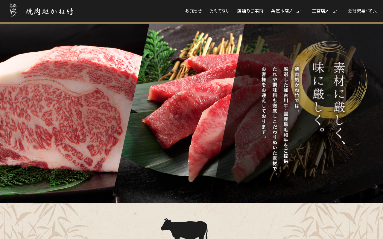 829-kanetake.com screenshot